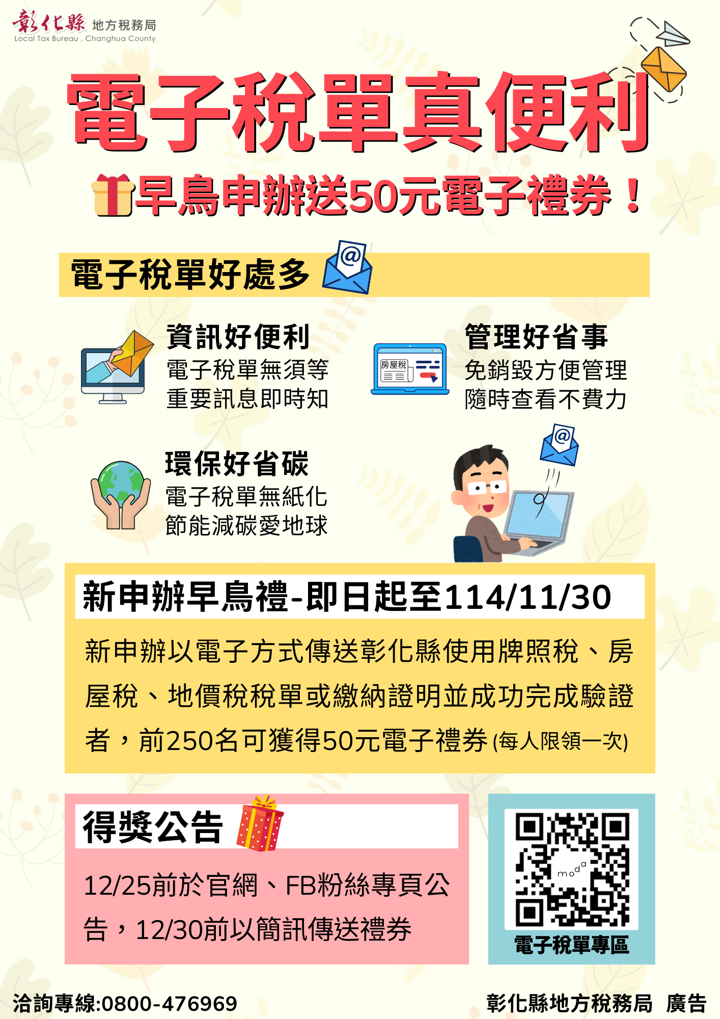 195公告的示意圖片