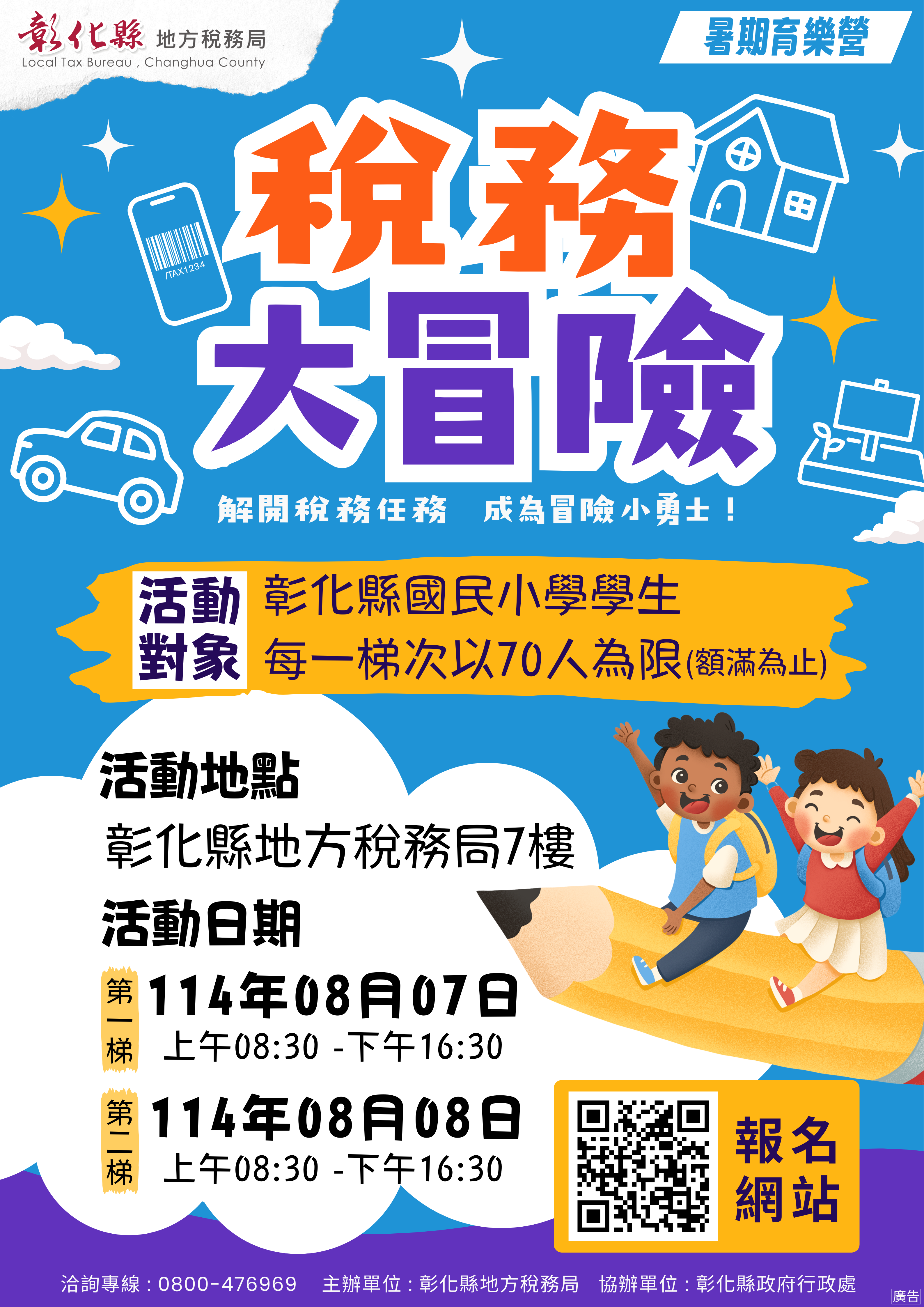 201公告的示意圖片